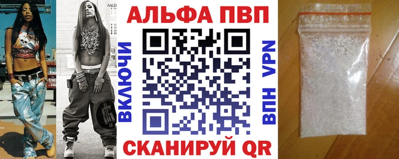 Купить где  Заречный  Alpha-PVP VHQ 