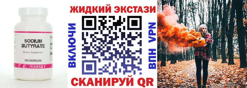Бутират оксибутират  Купить где  Заречный 