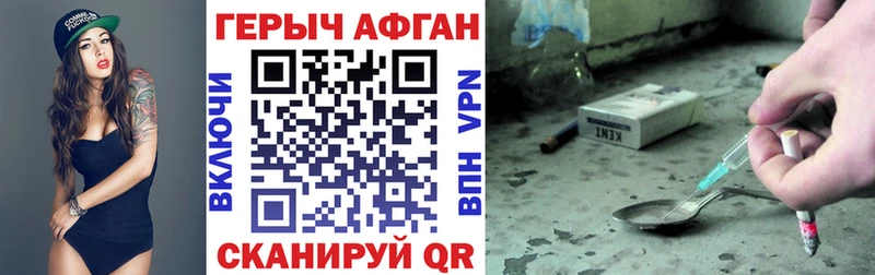 ГЕРОИН белый  Купить закладки  Заречный 