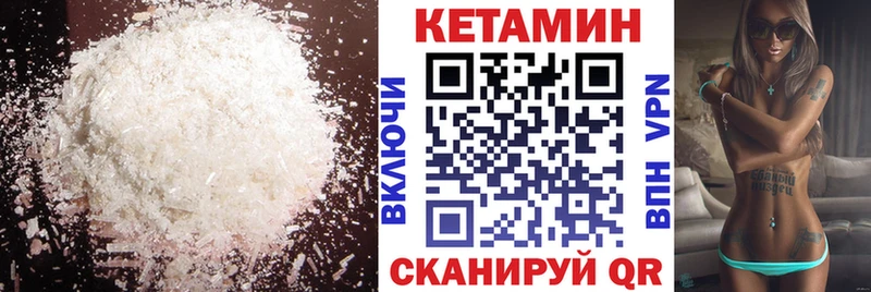 Кетамин VHQ Заречный