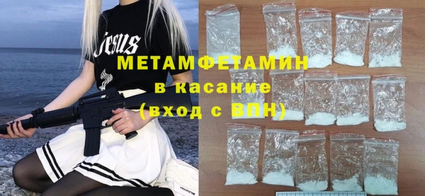 мяу мяу кристалл Краснослободск